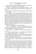 Жизнь и необычайные приключения солдата Ивана Чонкина — фото, картинка — 24