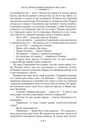 Жизнь и необычайные приключения солдата Ивана Чонкина — фото, картинка — 25