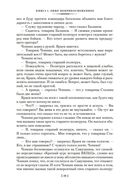 Жизнь и необычайные приключения солдата Ивана Чонкина — фото, картинка — 26