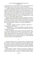 Жизнь и необычайные приключения солдата Ивана Чонкина — фото, картинка — 27
