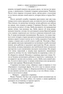 Жизнь и необычайные приключения солдата Ивана Чонкина — фото, картинка — 28