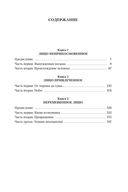 Жизнь и необычайные приключения солдата Ивана Чонкина — фото, картинка — 29