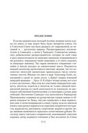 Жизнь и необычайные приключения солдата Ивана Чонкина — фото, картинка — 5