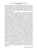 Жизнь и необычайные приключения солдата Ивана Чонкина — фото, картинка — 6