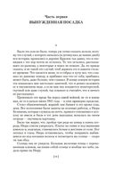 Жизнь и необычайные приключения солдата Ивана Чонкина — фото, картинка — 7