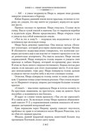 Жизнь и необычайные приключения солдата Ивана Чонкина — фото, картинка — 8