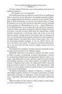 Жизнь и необычайные приключения солдата Ивана Чонкина — фото, картинка — 9