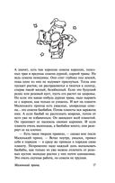 Маленький принц — фото, картинка — 17