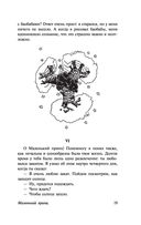 Маленький принц — фото, картинка — 19