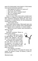 Маленький принц — фото, картинка — 21