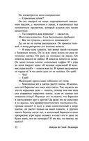 Маленький принц — фото, картинка — 22