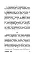 Маленький принц — фото, картинка — 23