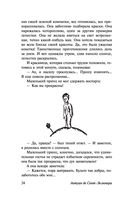 Маленький принц — фото, картинка — 24