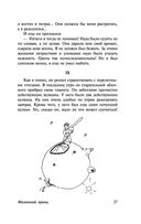 Маленький принц — фото, картинка — 27