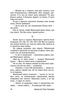 Маленький принц — фото, картинка — 30