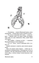 Маленький принц — фото, картинка — 31