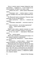 Маленький принц — фото, картинка — 32