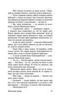 Маленький принц — фото, картинка — 33