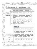 Наглядный справочник ученика 1 класса — фото, картинка — 11