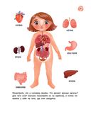 Сказочный учебник по медицине для малышей. Все, что нужно знать о здоровье дошкольнику — фото, картинка — 3