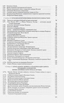 Очерки по церковно-политической истории Киевской Руси X-XII веков — фото, картинка — 3