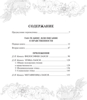 Лао-Цзы. Книга пути и достоинства — фото, картинка — 4