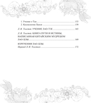 Лао-Цзы. Книга пути и достоинства — фото, картинка — 5