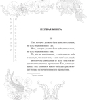 Лао-Цзы. Книга пути и достоинства — фото, картинка — 6