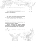 Лао-Цзы. Книга пути и достоинства — фото, картинка — 7