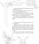 Лао-Цзы. Книга пути и достоинства — фото, картинка — 8