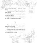 Лао-Цзы. Книга пути и достоинства — фото, картинка — 9