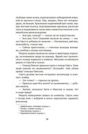 Томек у истоков Амазонки — фото, картинка — 17