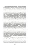 Томек у истоков Амазонки — фото, картинка — 18