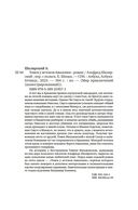 Томек у истоков Амазонки — фото, картинка — 19