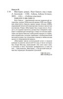 Мистерии — фото, картинка — 19