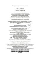 Мистерии — фото, картинка — 20