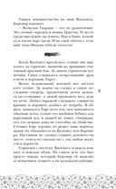 У Ворона две жизни — фото, картинка — 17