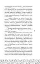 У Ворона две жизни — фото, картинка — 19