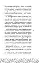 У Ворона две жизни — фото, картинка — 23