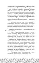 У Ворона две жизни — фото, картинка — 24