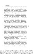 У Ворона две жизни — фото, картинка — 25