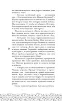 У Ворона две жизни — фото, картинка — 26