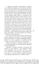 У Ворона две жизни — фото, картинка — 27