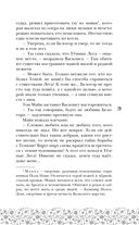 У Ворона две жизни — фото, картинка — 29