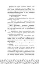 У Ворона две жизни — фото, картинка — 30