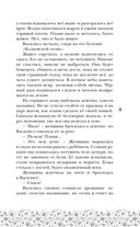 У Ворона две жизни — фото, картинка — 31