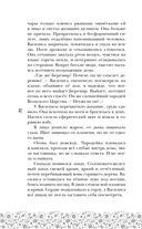 У Ворона две жизни — фото, картинка — 32