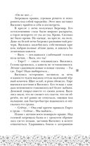 У Ворона две жизни — фото, картинка — 33