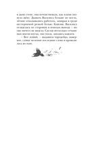 У Ворона две жизни — фото, картинка — 34