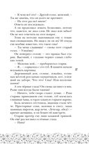 У Ворона две жизни — фото, картинка — 37